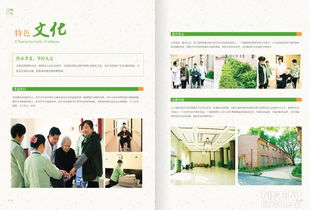 廣州服務周全頤年養老院 專業形象冊設計、VI品牌設計與個人形象設計服務