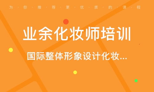 惠州個(gè)人形象設(shè)計(jì)培訓(xùn) 開(kāi)啟魅力蛻變之旅，打造專屬形象服務(wù)